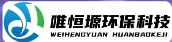 灌云WH-CS通用型真空清洗机｜唯恒塬